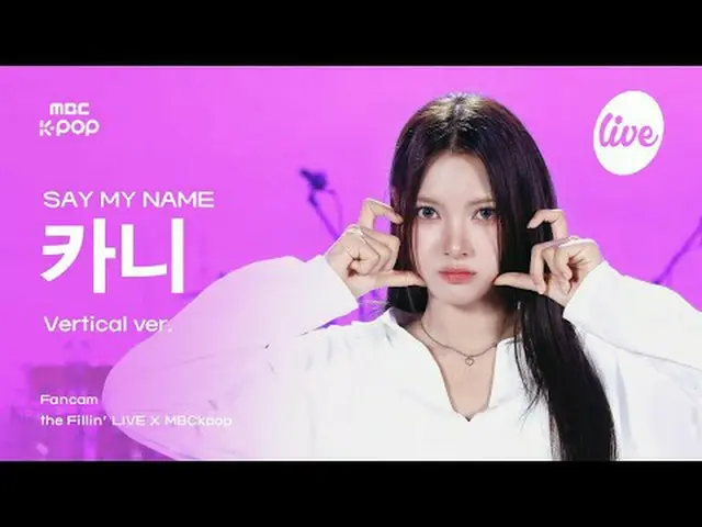 [#ThePillarCam] พูดชื่อฉัน_ _ KANNY (พูดชื่อฉัน_ Kani) - WaveWay | เดอะฟิลลิ่ง ไ