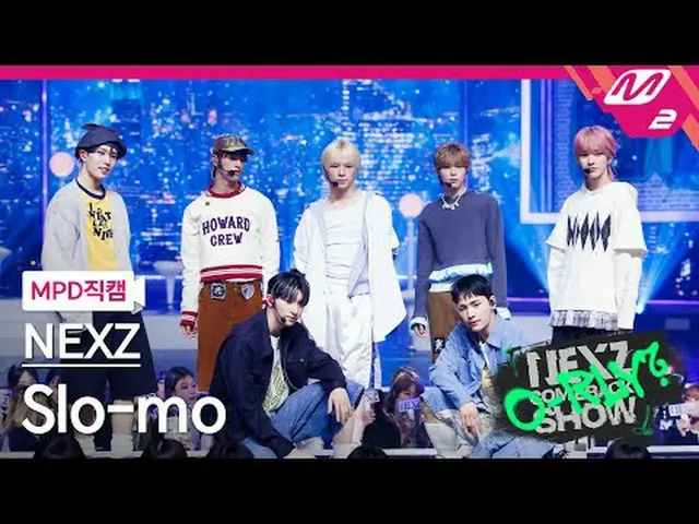 [MPD Live] NEXZ_ - สลูม่า [MPD FanCam] NEXZ_ _ - สโลว์โมชั่น รายการคัมแบ็กของ NE