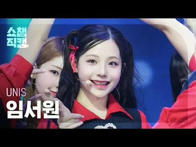 [แสดงภาพ Champion Direct Cam 4K] UNIS_ _ SEOWON - SWICY (UNIS_ 임서원- SWICY) #Show