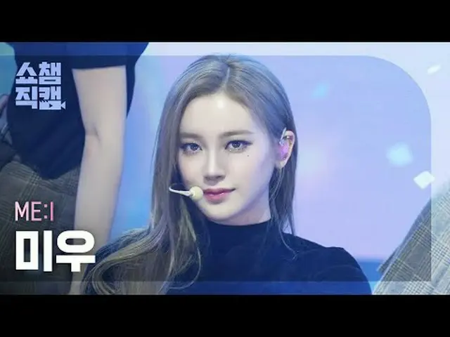 [แสดงภาพ Champion Direct Cam 4K] ฉัน: ฉัน MIU_ - MUSE (MIA ฉัน MIU - MUSE) #Show