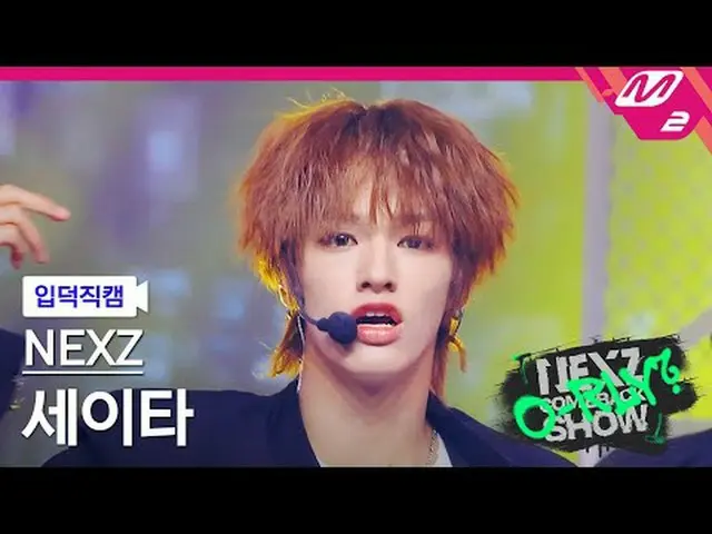 [กล้องแนะนำ] NEXZ_ Seita - Shimmer [Meltin' FanCam] NEXZ_ _ SEITA - ไฟช้า รายการ