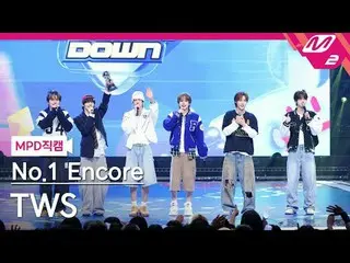 [MPD Fancam] TWS_ - การทำตามหัวใจมันเจ๋งใช่มั้ยล่ะ? การกลับมาอันดับหนึ่ง
 [MPD F