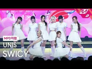 [MPD Fancam] UNIS_ - สวิช
 [MPD แฟนแคม] UNIS_ _ - SWICY
 @MCOUNTDOWN_2025.5.1

 