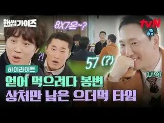 สตรีมมิ่งบน Tiving:

 #หนุ่มหล่อ #ชาแทฮยอน_ #คิมดงฮยอน #อียีคยอง_ #ชินซองโฮ_ #โอ