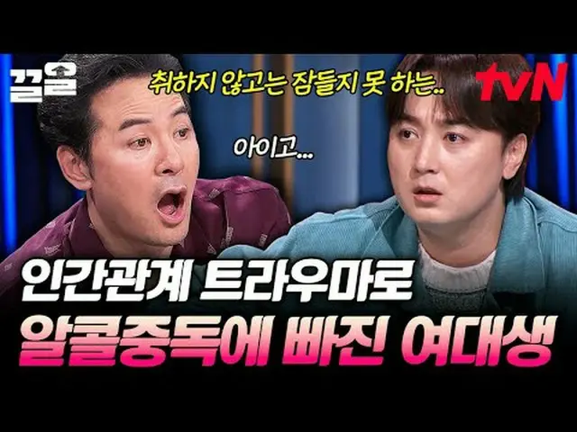 สตรีมมิ่งบน Tiving: #tvN #คิมชางอ๊กโชว์3 #ดึงหน้า รายการวาไรตี้ในตำนานของ tvN เข
