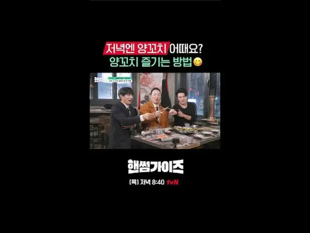 สตรีมมิ่งบน Tiving: [หนุ่มหล่อ] ✔ [วันพฤหัสบดี] 20:40 น. ทางช่อง tvN #tvN #หนุ่ม