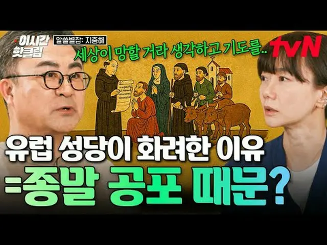 สตรีมมิ่งบน Tiving: #tvN #AllThings: Mediterranean ดูวิดีโอที่นิยมมากที่สุดบน Yo