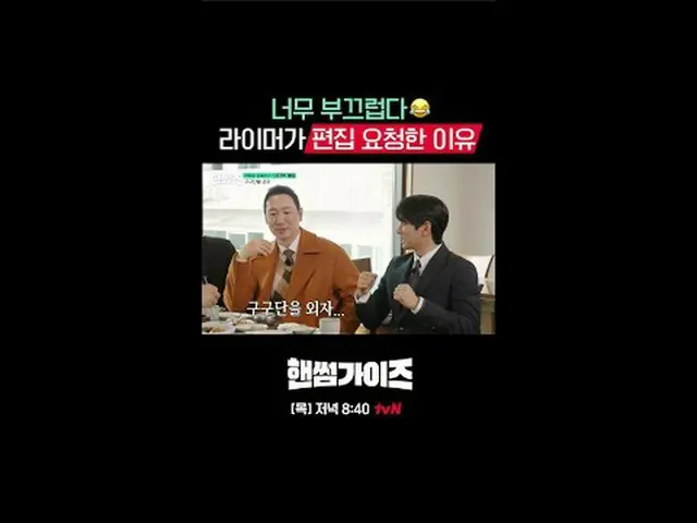 สตรีมมิ่งบน Tiving: [หนุ่มหล่อ] ✔ [วันพฤหัสบดี] 20:40 น. ทางช่อง tvN #tvN #หนุ่ม