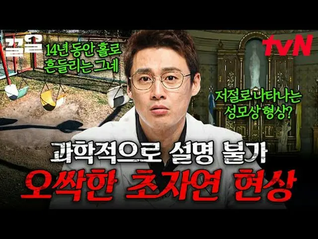 สตรีมมิ่งบน Tiving: #tvN #Freehan19 #ดึงขึ้น รายการวาไรตี้ในตำนานของ tvN เข้ามาส
