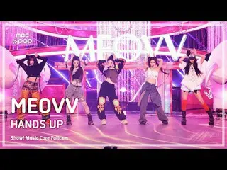 [#MusicChoiceFullCam8K] MEOVV_ _ (MEOVV_ ) – HAN_ DS UP FullCam | โชว์เคส! มิวสิ