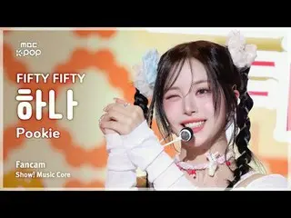 [#MusicChoiceFanCam] ห้าสิบห้าสิบ_ _ HAN_ A (ห้าสิบห้าสิบ_ HANA) – Pookie FanCam