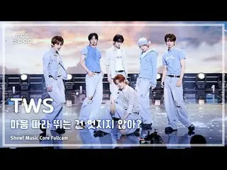 [#MusicChoiceFullCam] TWS_ _ (TWS_ ) – การทำตามหัวใจตัวเองมันเจ๋งดีใช่ไหมล่ะ? กล