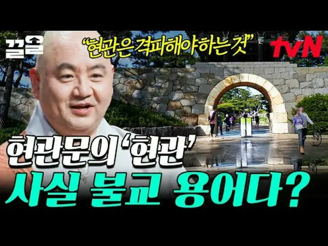 สตรีมมิ่งบน Tiving: #tvN #SomehowAdult #ดึงขึ้น รายการวาไรตี้ในตำนานของ tvN เข้า