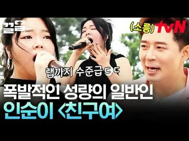 สตรีมมิ่งบน Tiving: #tvN #ShowAudioJockey #ดึงขึ้น รายการวาไรตี้ในตำนานของ tvN เ