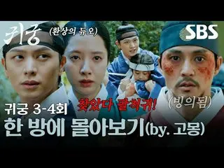 ซีรีส์โรแมนติกคอมเมดี้แฟนตาซีเกี่ยวกับการต่อสู้ระหว่างยอรี แม่มดผู้ไม่ยอมรับชะตา
