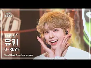 [#FavoriteFanCam] NEXZ_ _ YUKI (NEXZ_ YUKI) – จริงเหรอ? |แสดง! มิวสิคคอร์ | MBC2