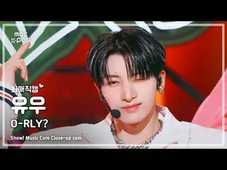 [#FavoriteFanCam] NEXZ_ _ YU (NEXZ_ 유유) – เหรอ? |แสดง! มิวสิคคอร์ | MBC250503

 