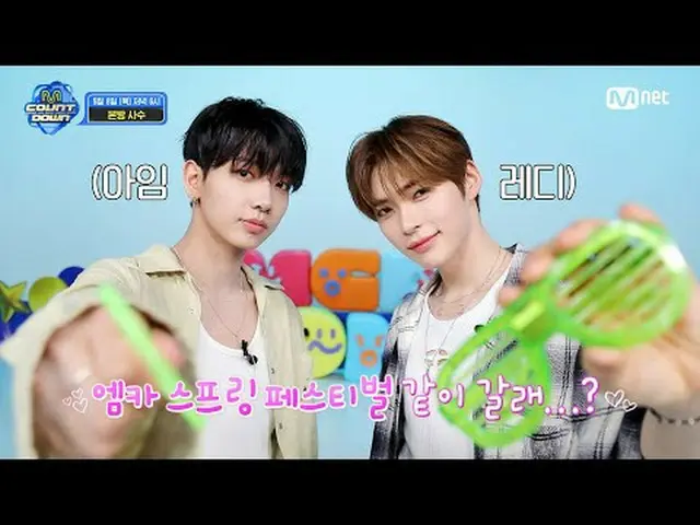 สตรีมมิ่งบน Tiving: M COUNTDOWN ตอนที่ 887 ตัวอย่าง★งาน M countdown ครั้งแรกของโ