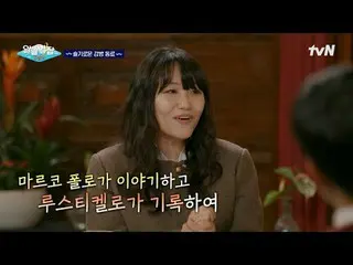 สตรีมมิ่งบน Tiving:

 #รู้คำพูดของคุณ #tvN
 #ยุนจงชิน_ #แบดูนา_ #ยูฮยอนจุน #คิมซ