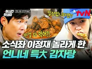 สตรีมมิ่งบน Tiving:

 #tvN #Sister's Mountain เพลงสด 2
 ชมวิดีโอล่าสุดและได้รับค