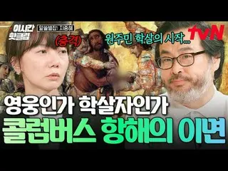 สตรีมมิ่งบน Tiving:

 #tvN #นิตยสารAlseulbyeolมิดเดิลซี
 ชมวิดีโอล่าสุดและได้รับ