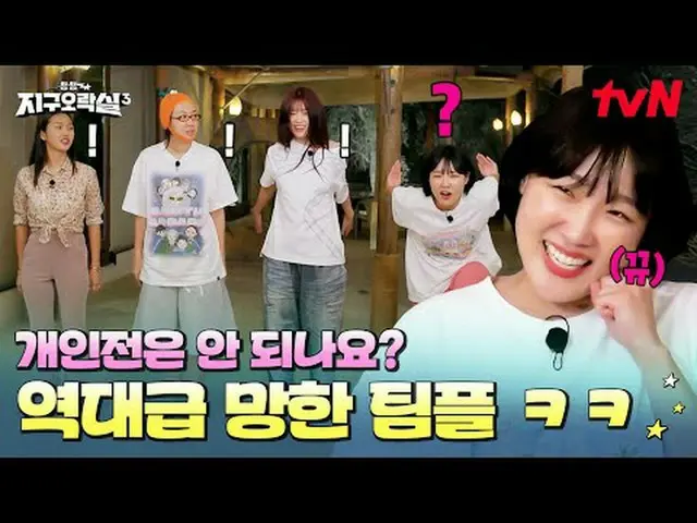 สตรีมมิ่งบน Tiving: #PyonpyongEarthArcade3 #EarthArcade3 #อีอึนจี #มีมี่ #LEE YO