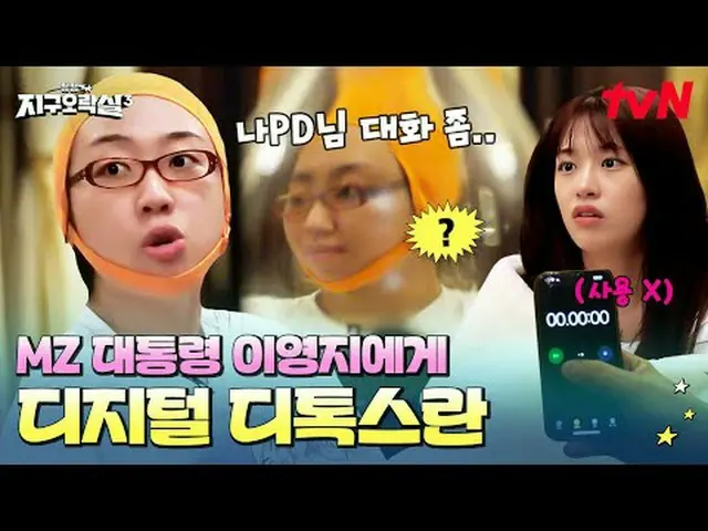 สตรีมมิ่งบน Tiving: #PyonpyongEarthArcade3 #EarthArcade3 #อีอึนจี #มีมี่ #LEE YO