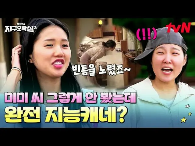 สตรีมมิ่งบน Tiving: #PyonpyongEarthArcade3 #EarthArcade3 #อีอึนจี #มีมี่ #LEE YO