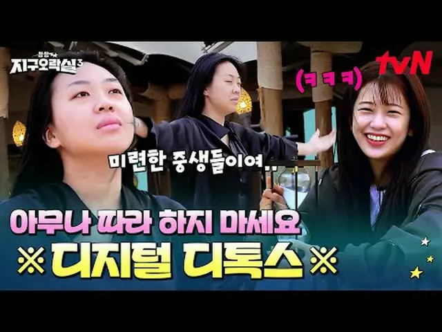 สตรีมมิ่งบน Tiving: #PyonpyongEarthArcade3 #EarthArcade3 #อีอึนจี #มีมี่ #LEE YO