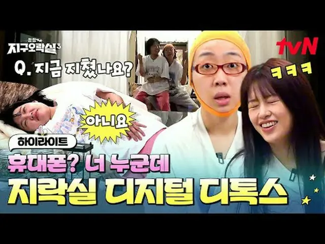 สตรีมมิ่งบน Tiving: #PyonpyongEarthArcade3 #EarthArcade3 #อีอึนจี #มีมี่ #LEE YO