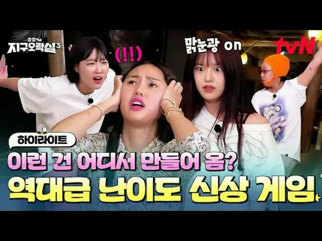 สตรีมมิ่งบน Tiving: #PyonpyongEarthArcade3 #EarthArcade3 #อีอึนจี #มีมี่ #LEE YO