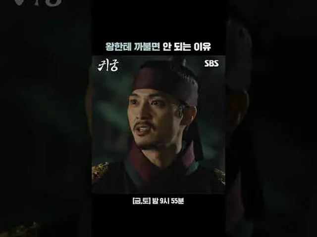 ทำไมคุณไม่ควรยุ่งกับกษัตริย์ #ユク・ソンジェ（BTOB_ _ )_ #คิมจี연#คิมจีฮุน_ #SBSFriSatDra