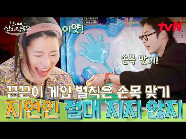 สตรีมมิ่งบน Tiving: #Sister'sMountainDirectSong2 #ยำจุงอา_ #พัคจุนมยอน_ #ลิมจียอ