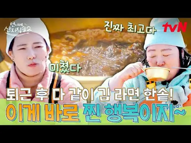 สตรีมมิ่งบน Tiving: #Sister'sMountainDirectSong2 #ยำจุงอา_ #พัคจุนมยอน_ #ลิมจียอ