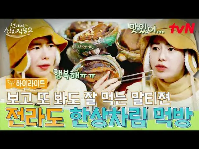 สตรีมมิ่งบน Tiving: #Sister'sMountainDirectSong2 #ยำจุงอา_ #พัคจุนมยอน_ #ลิมจียอ