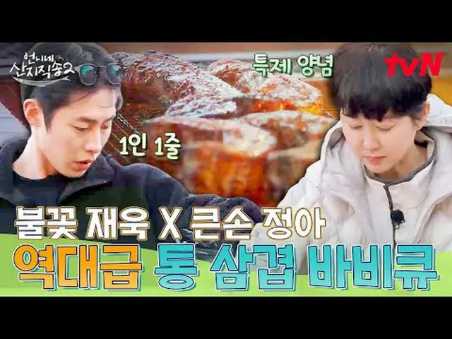 สตรีมมิ่งบน Tiving: #Sister'sMountainDirectSong2 #ยำจุงอา_ #พัคจุนมยอน_ #ลิมจียอ