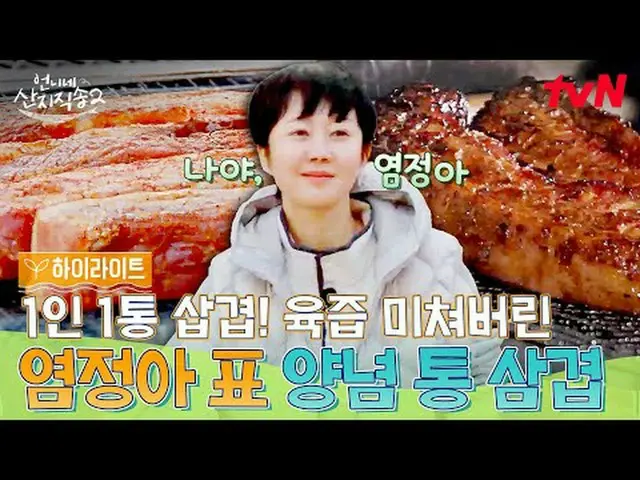 สตรีมมิ่งบน Tiving: #Sister'sMountainDirectSong2 #ยำจุงอา_ #พัคจุนมยอน_ #ลิมจียอ