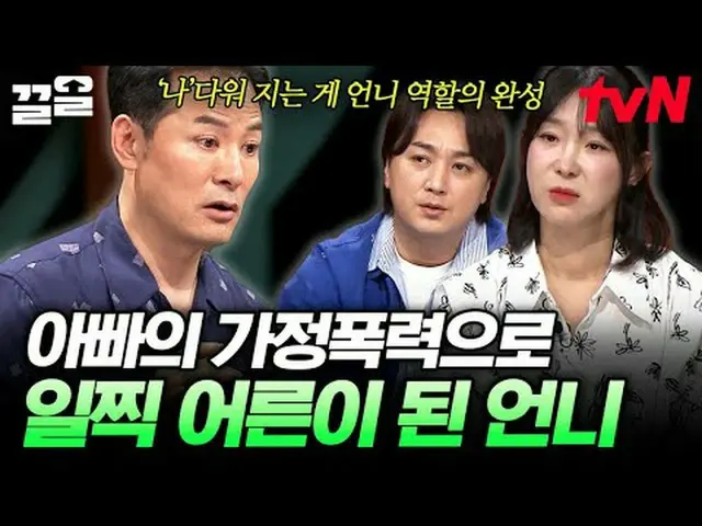 สตรีมมิ่งบน Tiving: #tvN #คิมชังอ๊ก โชว์2 #pullup รายการวาไรตี้ในตำนานของ tvN เข