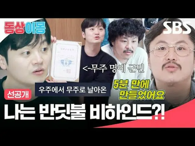 ดาวเด่นตัวจริงของรายการสังหาร #จองจุงซิก#จางแจนา#ฮวังการัม #SBSMondayVariety #Sa