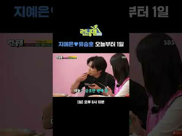 จีเยอึน_♥รยูซึงโฮ_เริ่มตั้งแต่วันนี้เป็นวันแรก #ยูแจซอก_ #จีซอกจิน#คิมจงกุก_ #ฮ่