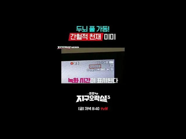 สตรีมมิ่งบน Tiving: {ปิยอนปิยอน อาร์เคดโลก 3} [วันศุกร์] 20.40 น. ทางช่อง tvN #t