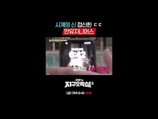 สตรีมมิ่งบน Tiving: {ปิยอนปิยอน อาร์เคดโลก 3} [วันศุกร์] 20.40 น. ทางช่อง tvN #t