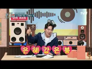 สตรีมมิ่งบน Tiving:

 #AmazingSaturday #AmazingSaturday #KangHaNeul_ #GoMinSi_ #