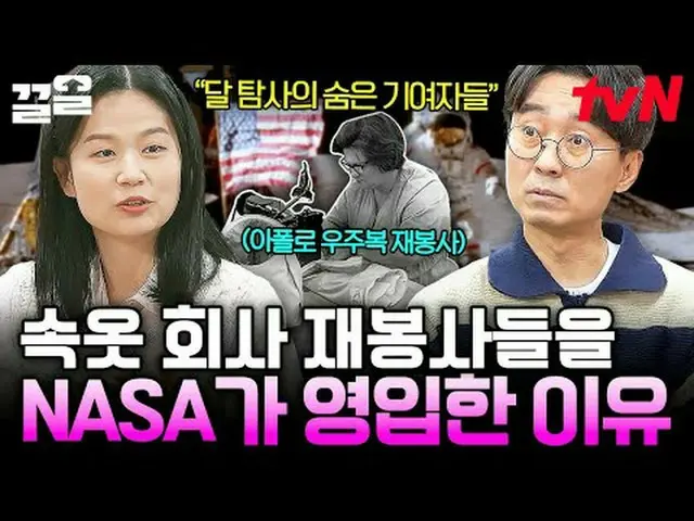 สตรีมมิ่งบน Tiving: #tvN #เข้าใจคำพูดของคุณ #ดึงขึ้น รายการวาไรตี้ในตำนานของ tvN