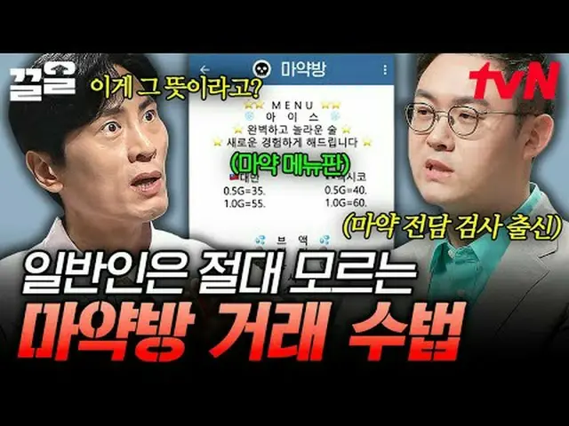 สตรีมมิ่งบน Tiving: #tvN #SomehowAdult #ดึงขึ้น รายการวาไรตี้ในตำนานของ tvN เข้า