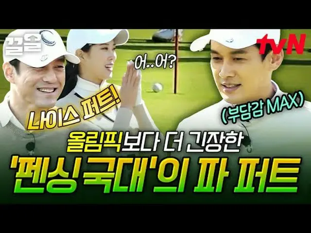 สตรีมมิ่งบน Tiving: #tvN #GoalAvengers #ดึงข้อ รายการวาไรตี้ในตำนานของ tvN เข้าม
