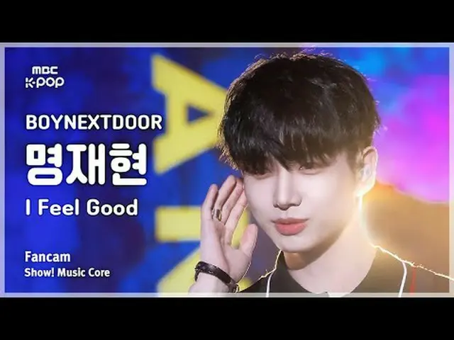 [#MusicChoiceFanCam] BOYNEXT_ DOOR_ _ JAEHYUN (BOYNEXT_ DOOR_ 명재현) – I Feel Good