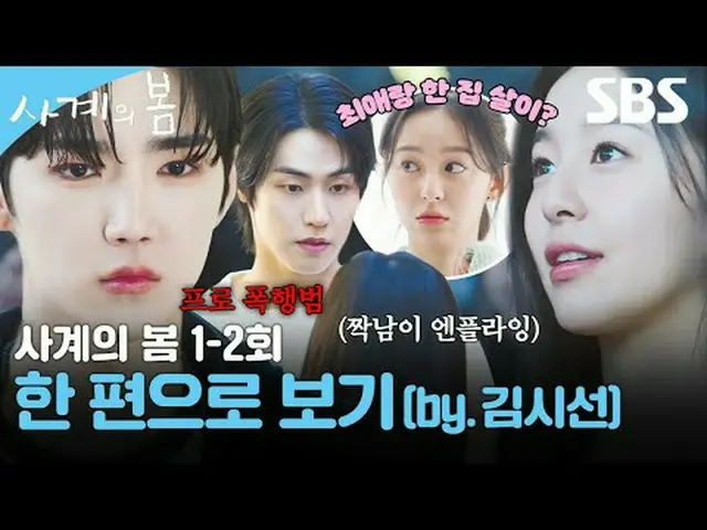 KEIPOP_เรื่องราวความรักของวัยรุ่นที่ร้องเพลงเกี่ยวกับดาวเด่นของวงดนตรีชื่อดัง 'F