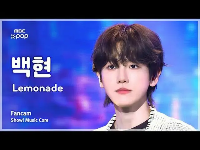 [#MusicChoiceFanCam] แบคฮยอน_ (백현) – Lemonade FanCam | โชว์เคส! มิวสิคคอร์ | MBC