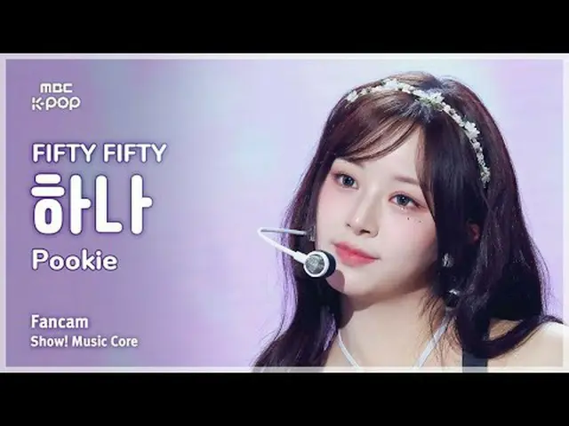 [#MusicChoiceFanCam] ห้าสิบห้าสิบ_ _ HAN_ A (ห้าสิบห้าสิบ_ HANA) – Pookie FanCam